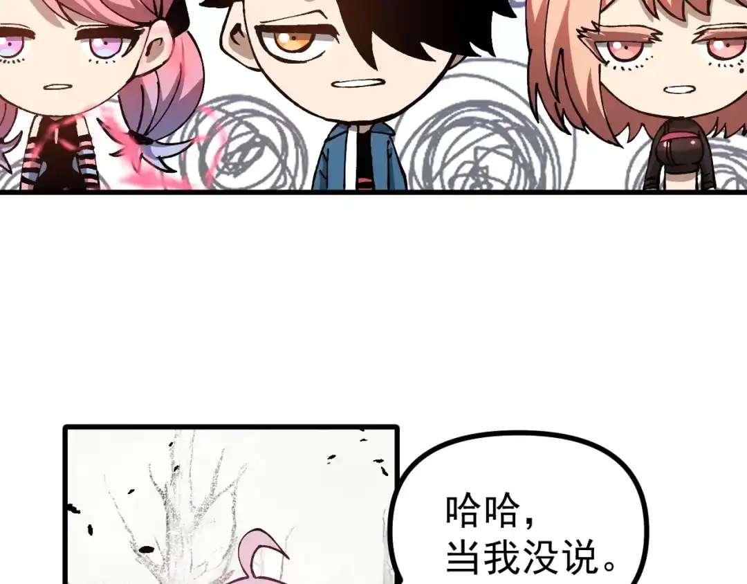 《全球御兽：我能看见进化路线》第49话 苍白领主！ 第112页