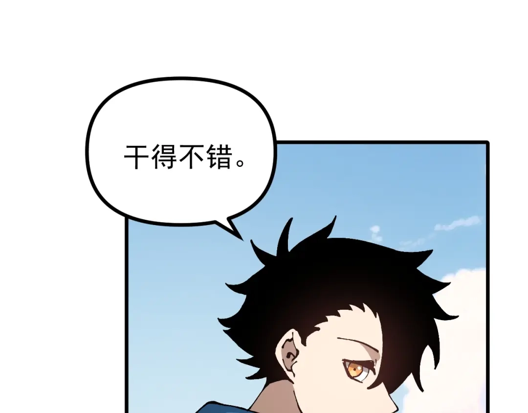 《全球御兽：我能看见进化路线》第49话 苍白领主！ 第68页