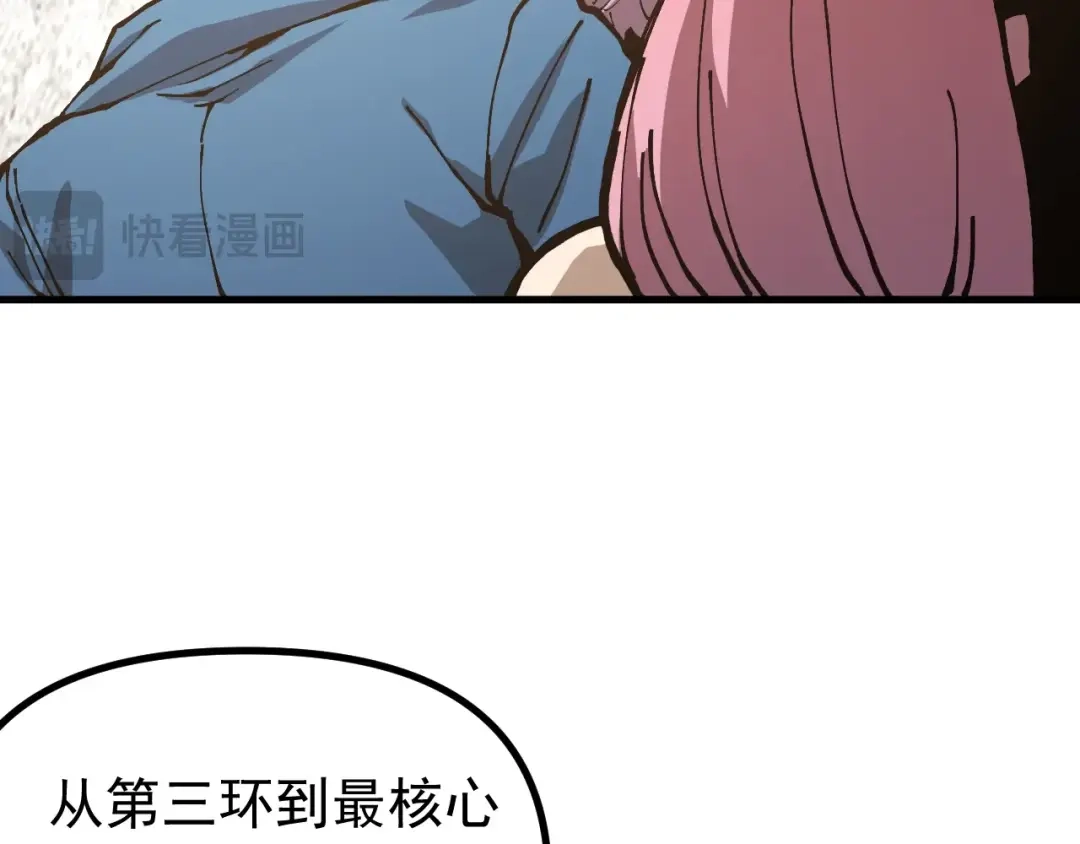 《全球御兽：我能看见进化路线》第49话 苍白领主！ 第79页