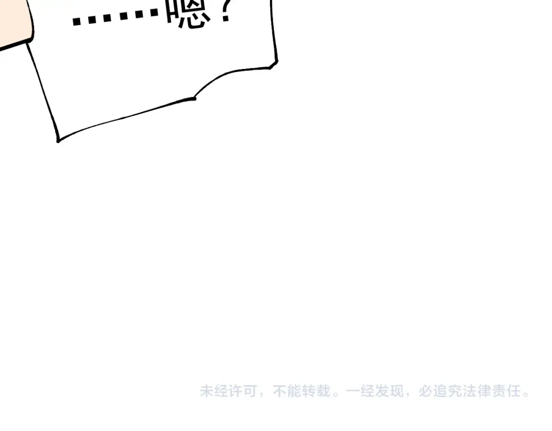 《全球御兽：我能看见进化路线》第49话 苍白领主！ 第119页