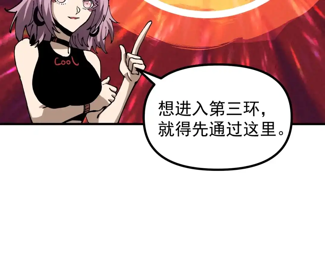 《全球御兽：我能看见进化路线》第49话 苍白领主！ 第81页