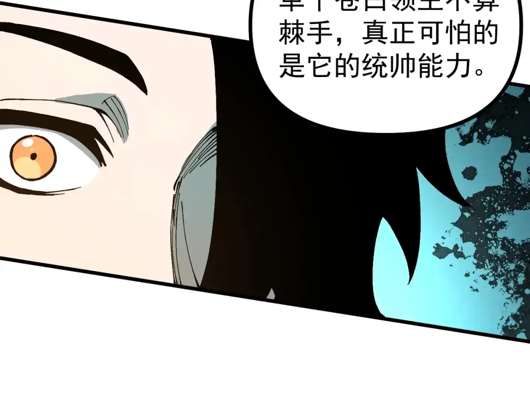 《全球御兽：我能看见进化路线》第49话 苍白领主！ 第99页