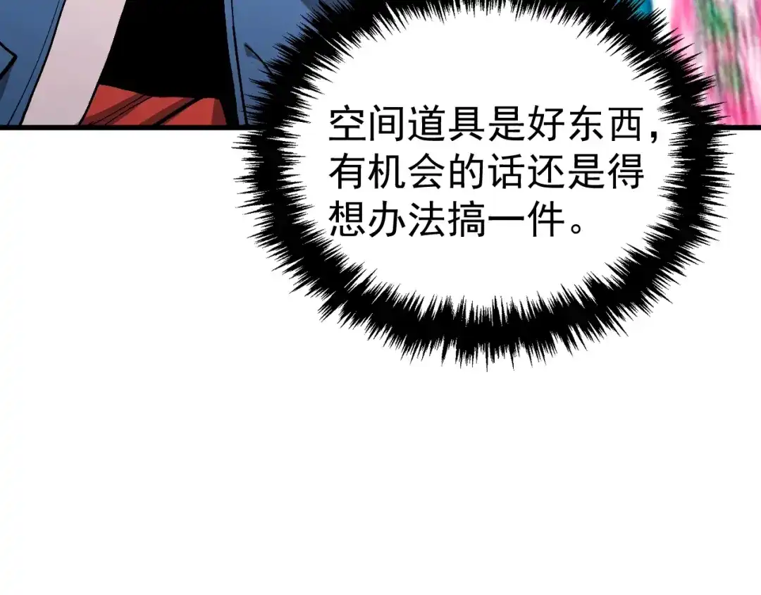 《全球御兽：我能看见进化路线》第49话 苍白领主！ 第22页