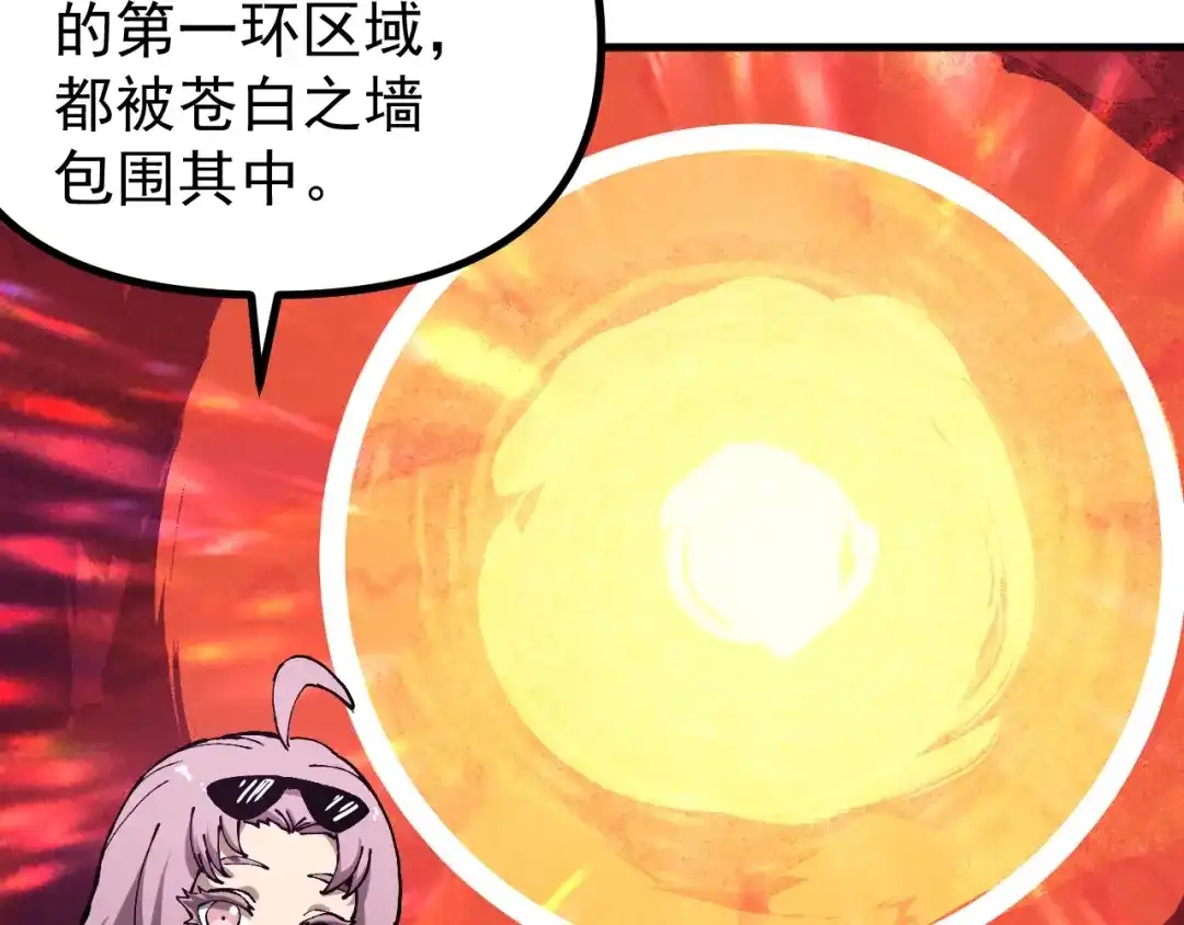 《全球御兽：我能看见进化路线》第49话 苍白领主！ 第80页