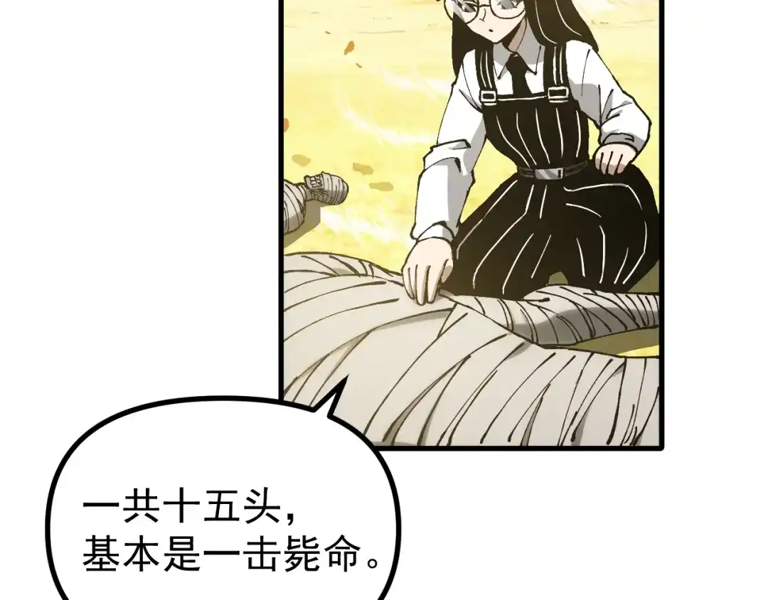 《全球御兽：我能看见进化路线》第49话 苍白领主！ 第30页