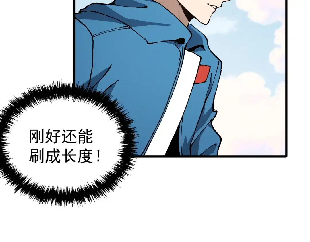 《全球御兽：我能看见进化路线》第49话 苍白领主！ 第69页