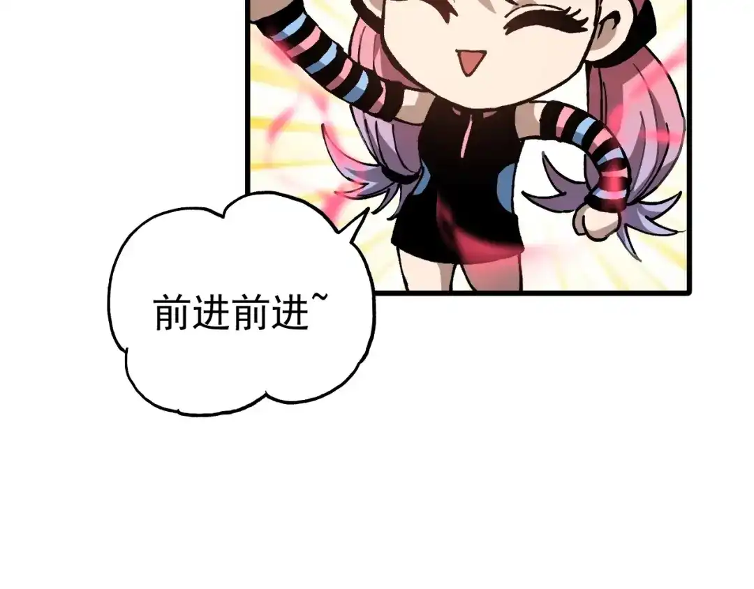 《全球御兽：我能看见进化路线》第49话 苍白领主！ 第35页