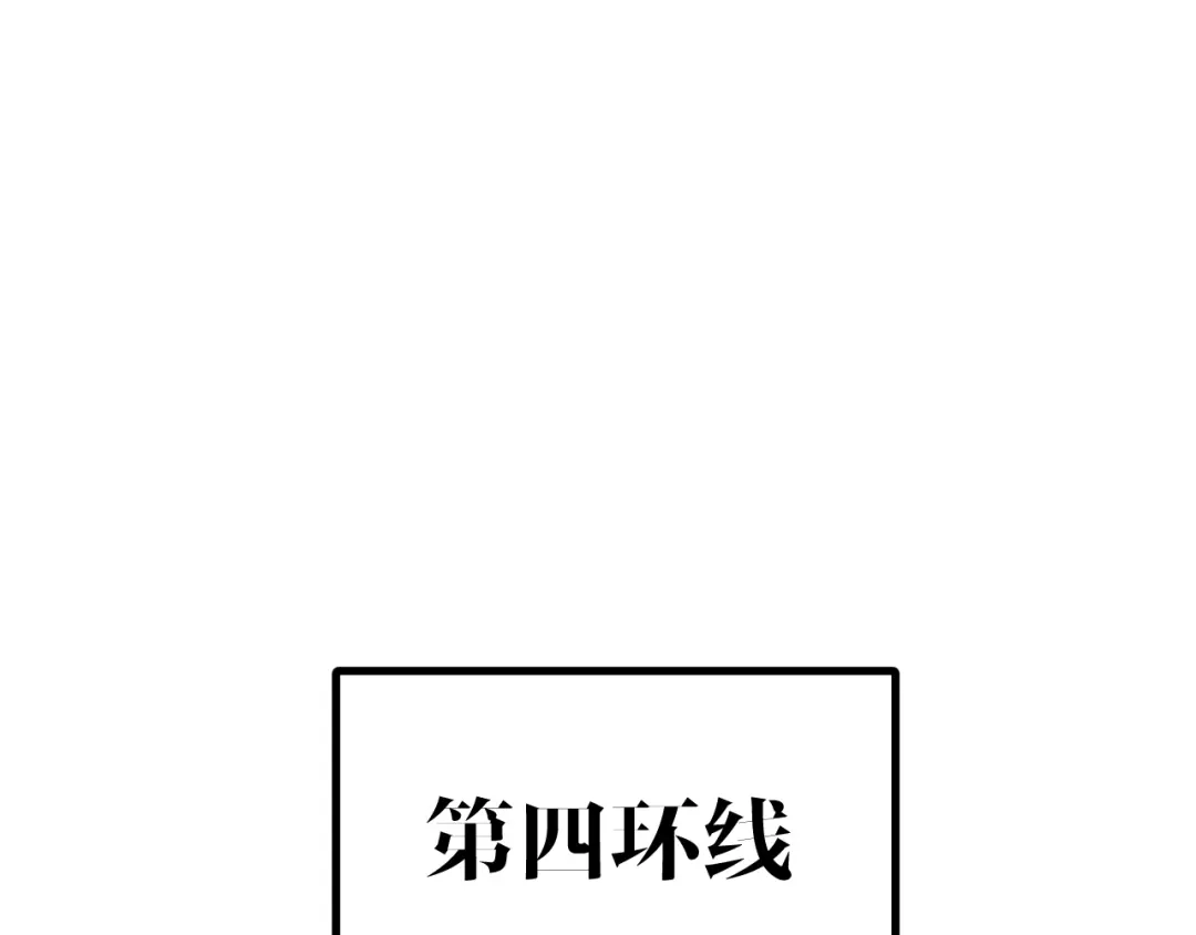 《全球御兽：我能看见进化路线》第49话 苍白领主！ 第48页