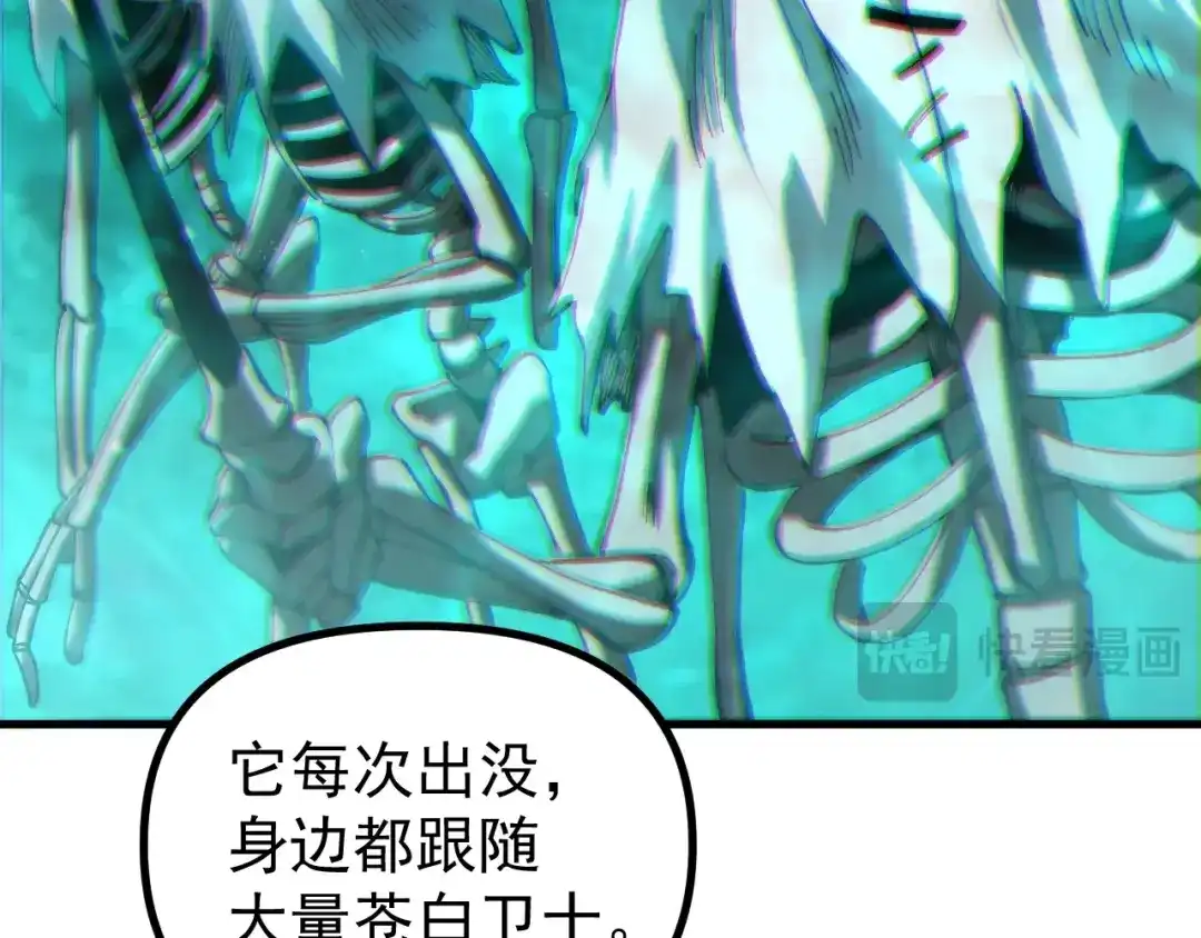 《全球御兽：我能看见进化路线》第49话 苍白领主！ 第103页