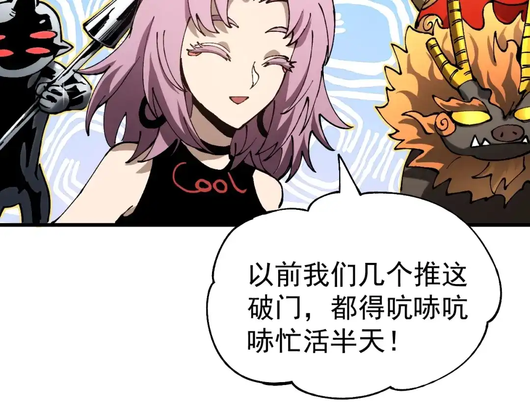 《全球御兽：我能看见进化路线》第49话 苍白领主！ 第93页