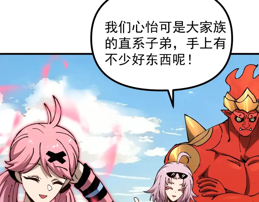 《全球御兽：我能看见进化路线》第49话 苍白领主！ 第16页
