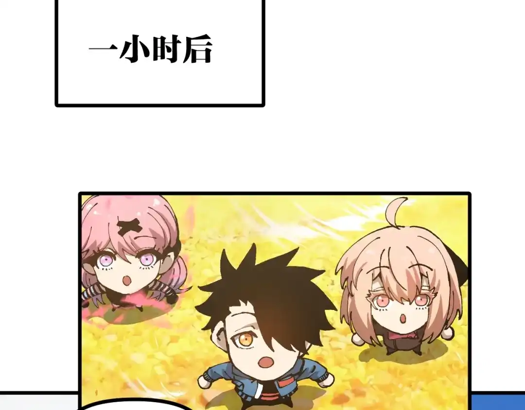 《全球御兽：我能看见进化路线》第49话 苍白领主！ 第73页
