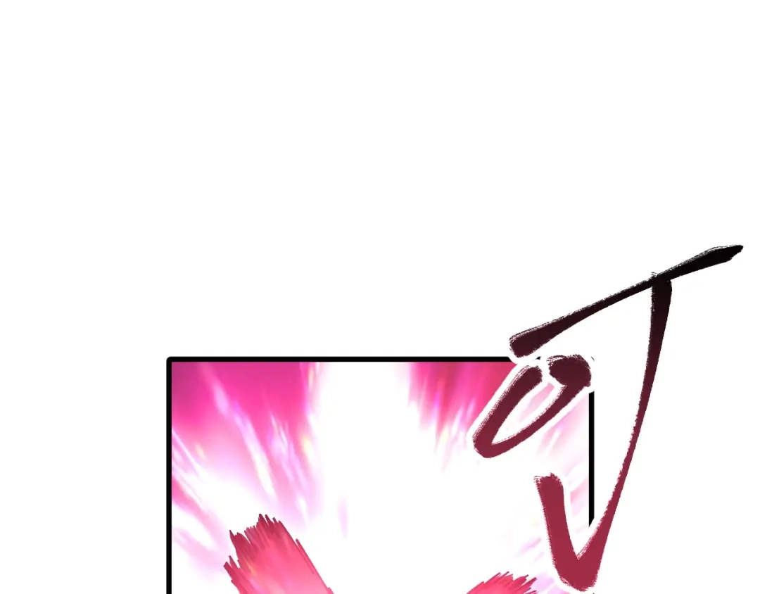 《全球御兽：我能看见进化路线》第49话 苍白领主！ 第5页