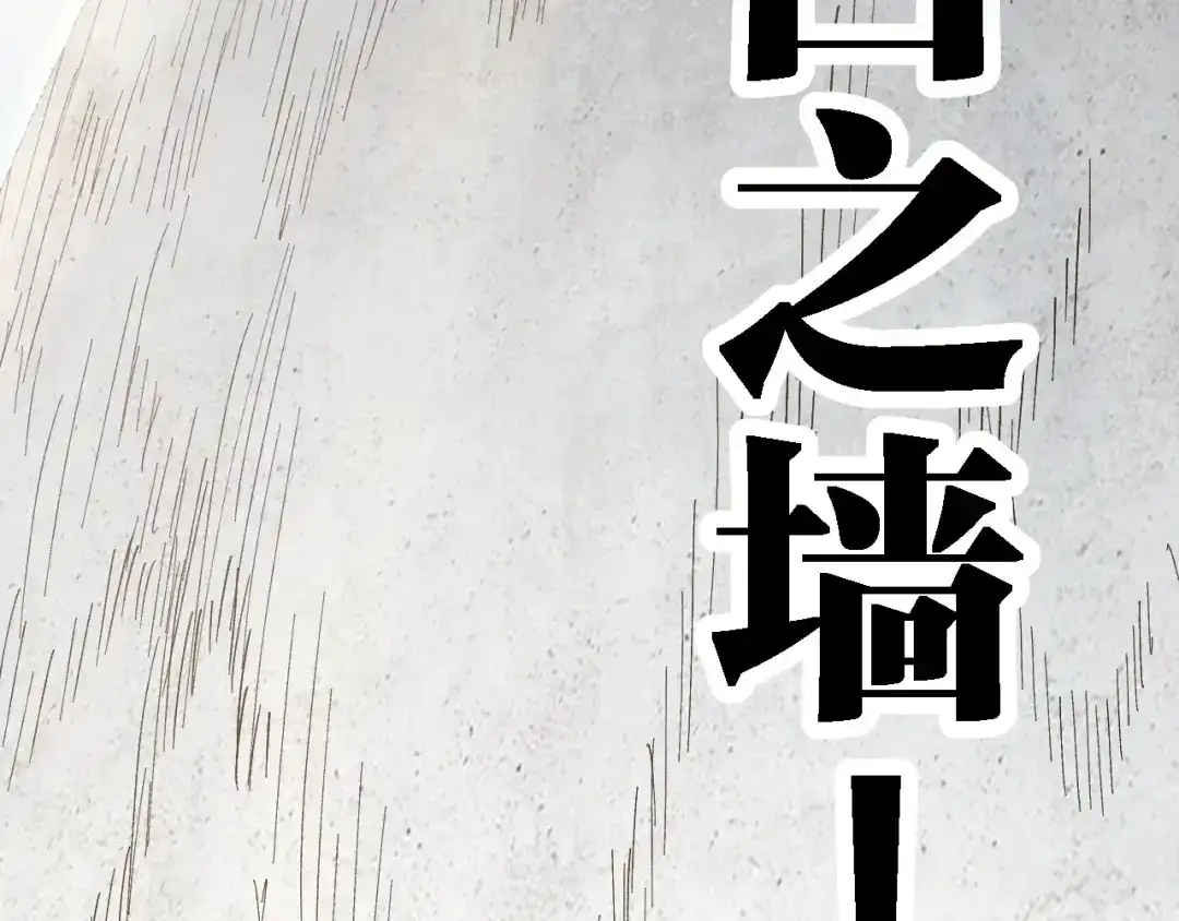 《全球御兽：我能看见进化路线》第49话 苍白领主！ 第76页