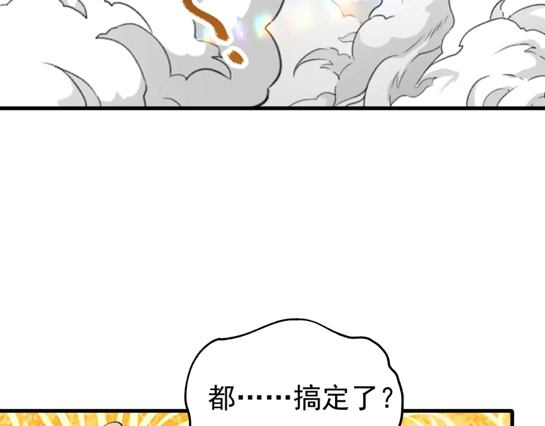 《全球御兽：我能看见进化路线》第50话 一发入魂！ 第124页
