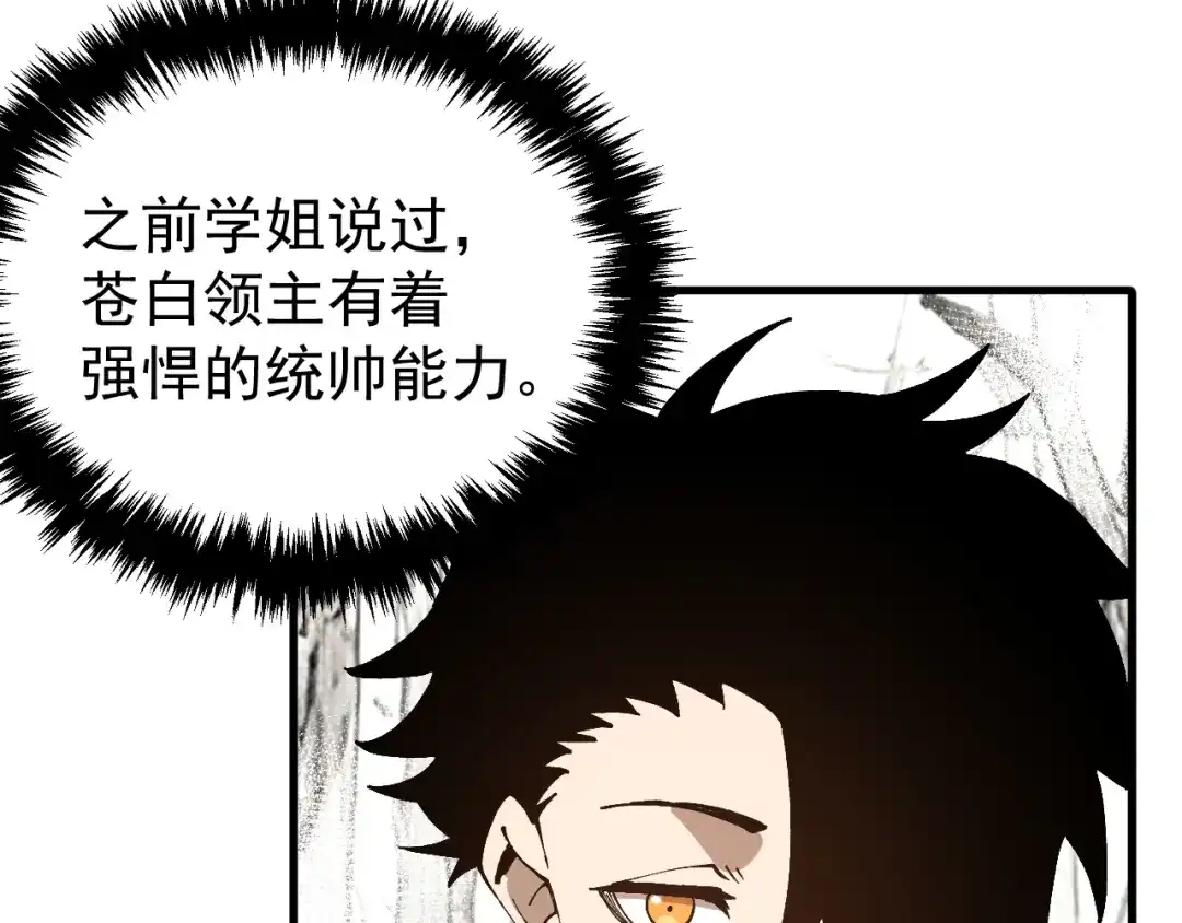 《全球御兽：我能看见进化路线》第50话 一发入魂！ 第47页