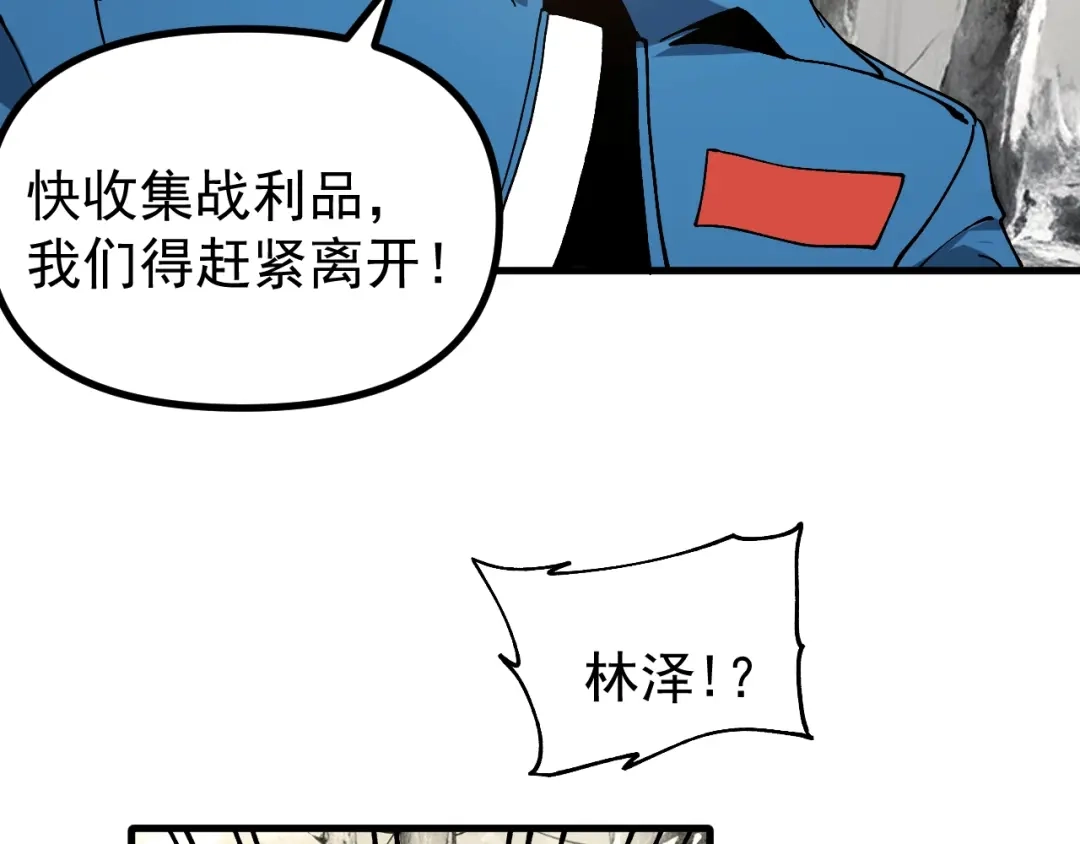 《全球御兽：我能看见进化路线》第50话 一发入魂！ 第127页