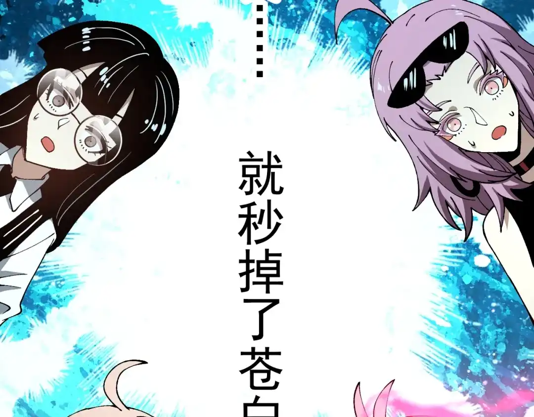 《全球御兽：我能看见进化路线》第50话 一发入魂！ 第107页