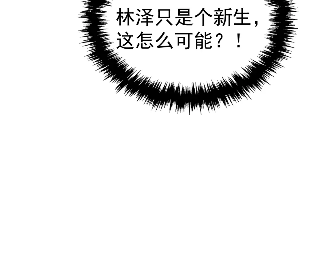 《全球御兽：我能看见进化路线》第50话 一发入魂！ 第112页