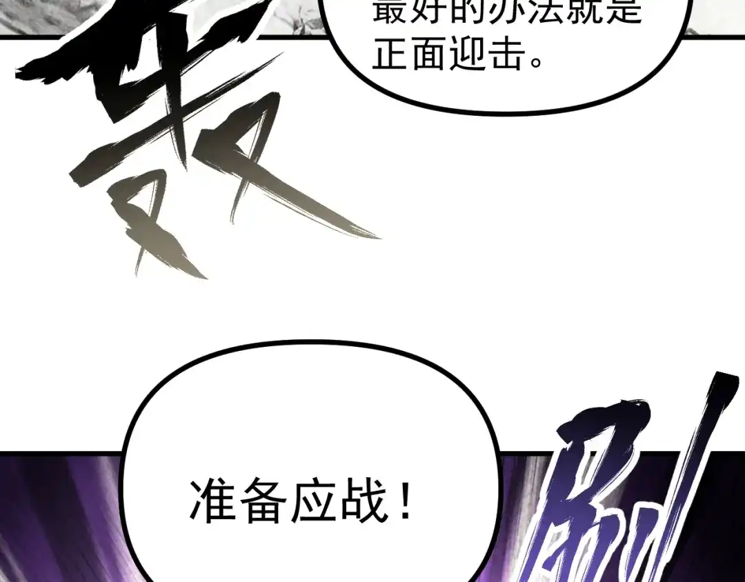 《全球御兽：我能看见进化路线》第50话 一发入魂！ 第18页
