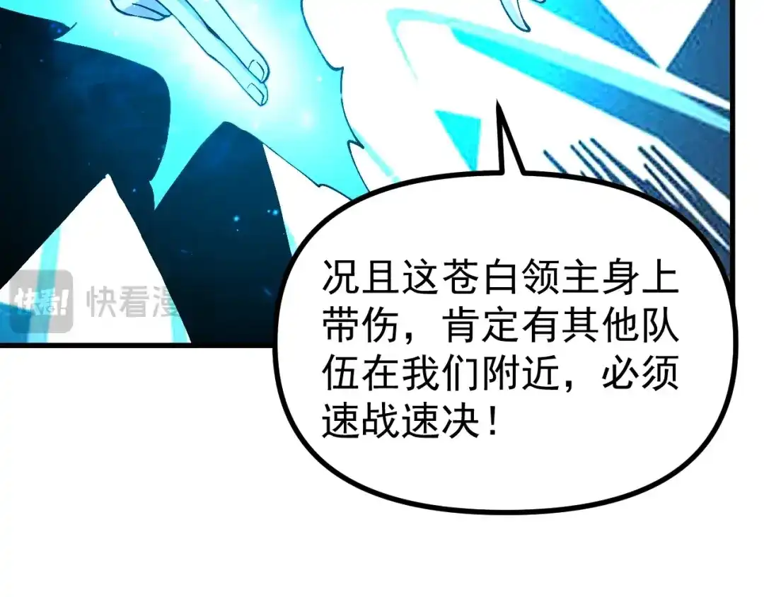 《全球御兽：我能看见进化路线》第50话 一发入魂！ 第89页