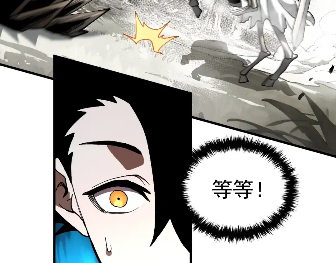 《全球御兽：我能看见进化路线》第50话 一发入魂！ 第72页