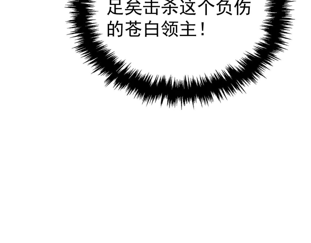 《全球御兽：我能看见进化路线》第50话 一发入魂！ 第96页