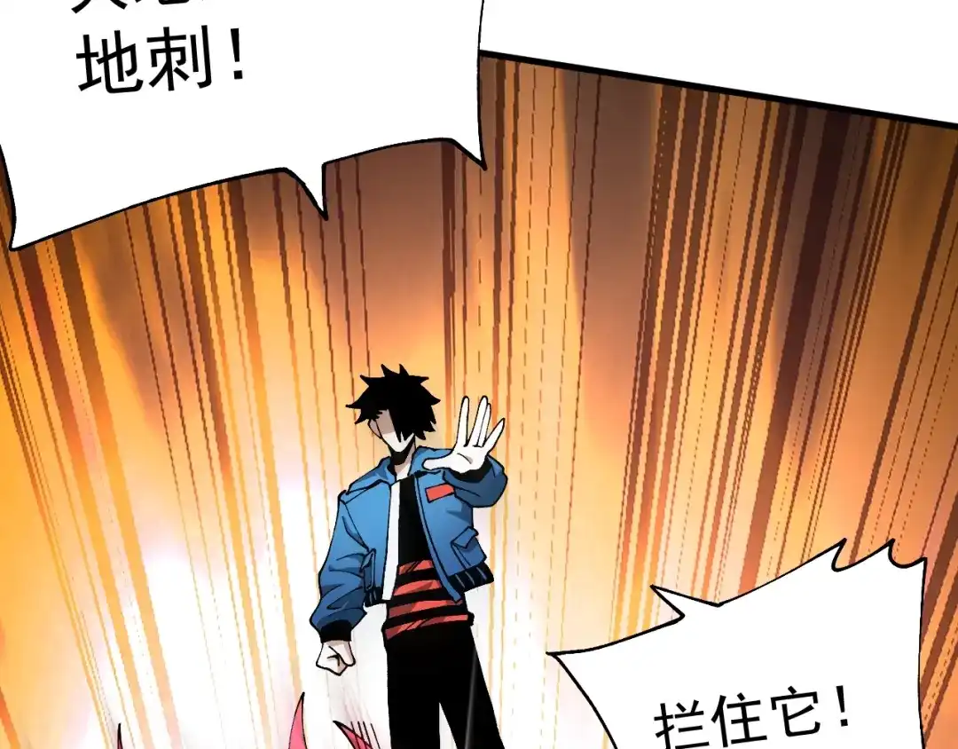 《全球御兽：我能看见进化路线》第50话 一发入魂！ 第67页