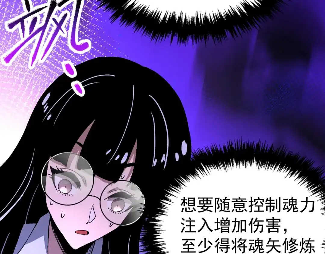 《全球御兽：我能看见进化路线》第50话 一发入魂！ 第110页