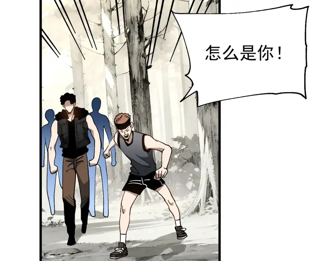 《全球御兽：我能看见进化路线》第50话 一发入魂！ 第128页