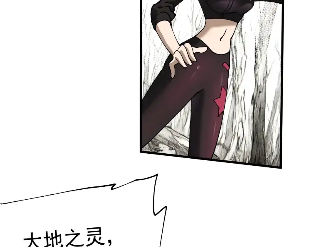 《全球御兽：我能看见进化路线》第50话 一发入魂！ 第66页