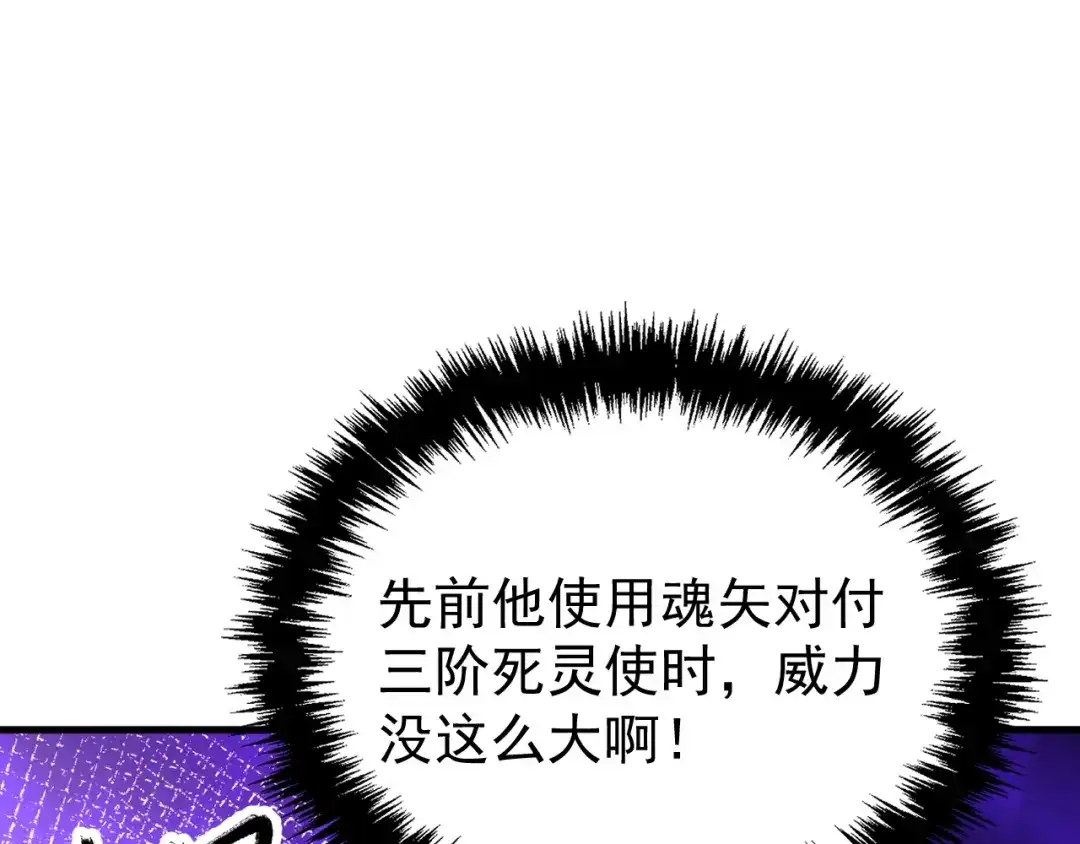 《全球御兽：我能看见进化路线》第50话 一发入魂！ 第109页