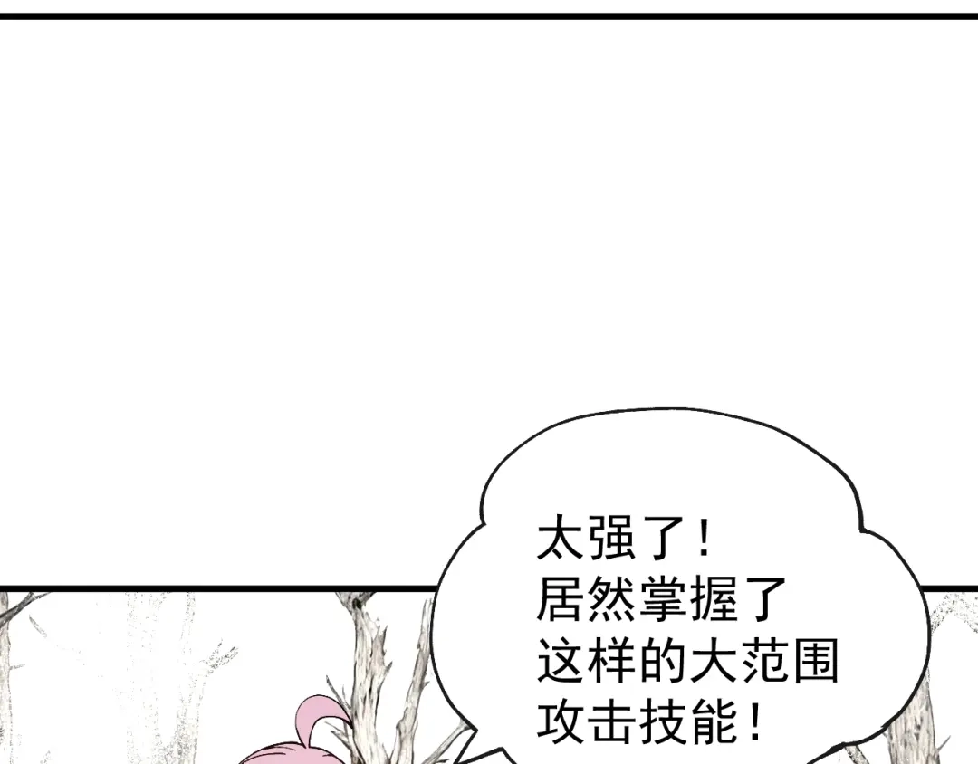 《全球御兽：我能看见进化路线》第50话 一发入魂！ 第45页
