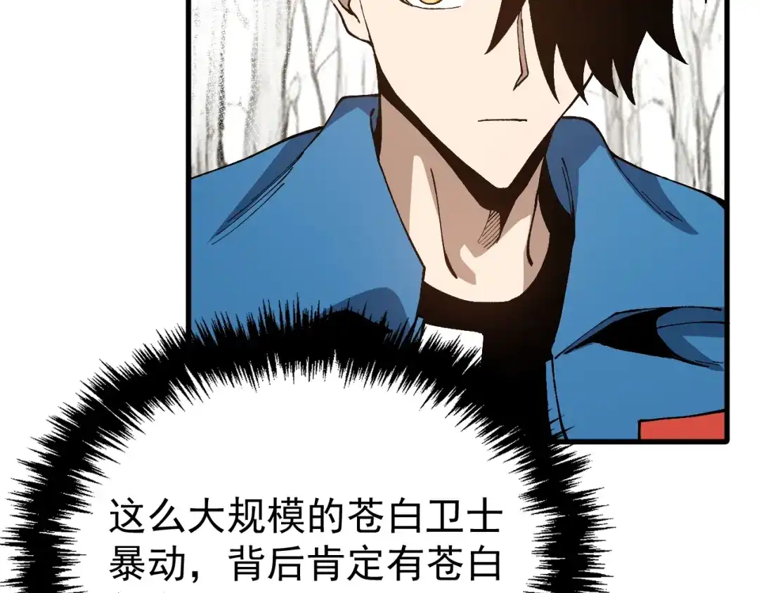 《全球御兽：我能看见进化路线》第50话 一发入魂！ 第48页