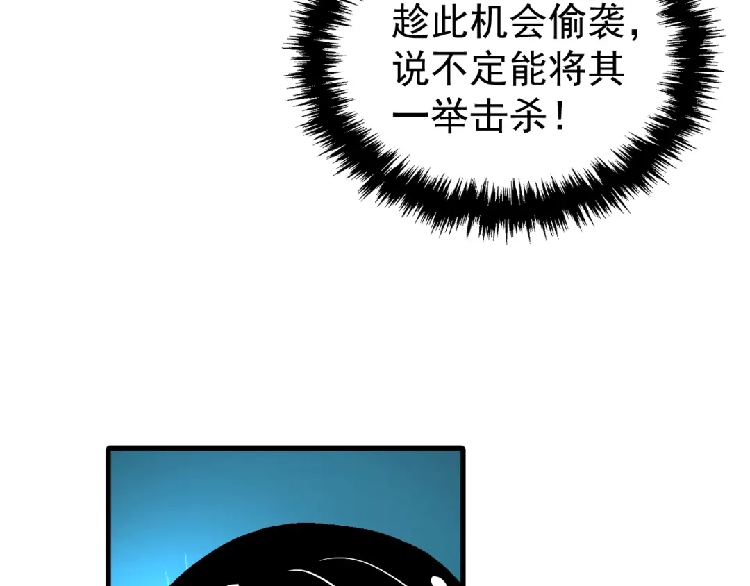 《全球御兽：我能看见进化路线》第50话 一发入魂！ 第82页