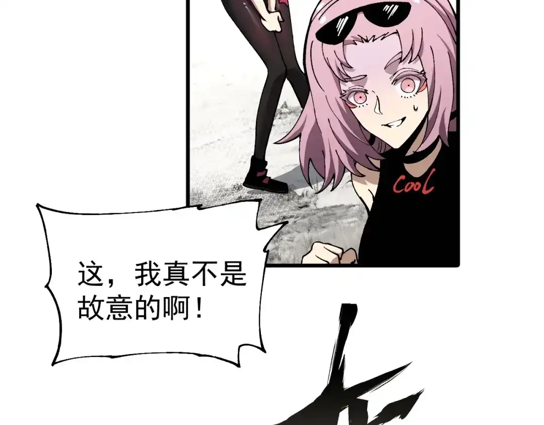 《全球御兽：我能看见进化路线》第50话 一发入魂！ 第12页