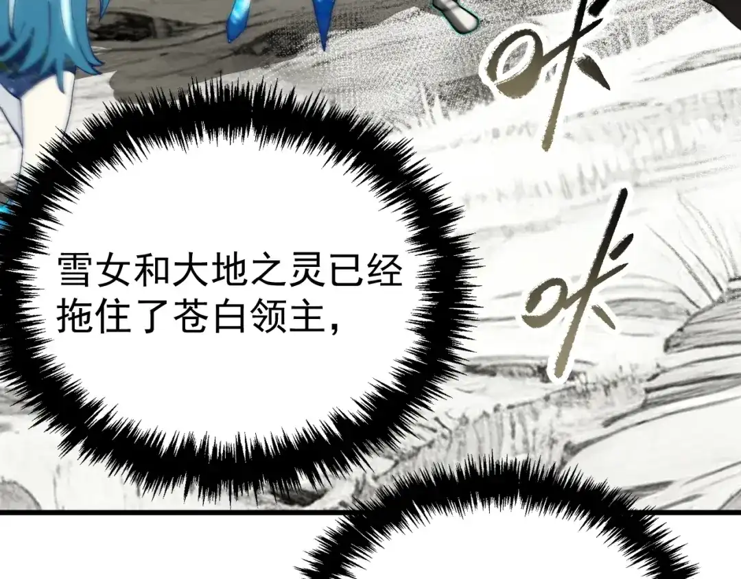 《全球御兽：我能看见进化路线》第50话 一发入魂！ 第81页