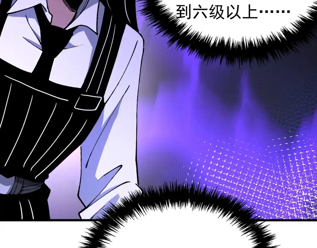 《全球御兽：我能看见进化路线》第50话 一发入魂！ 第111页