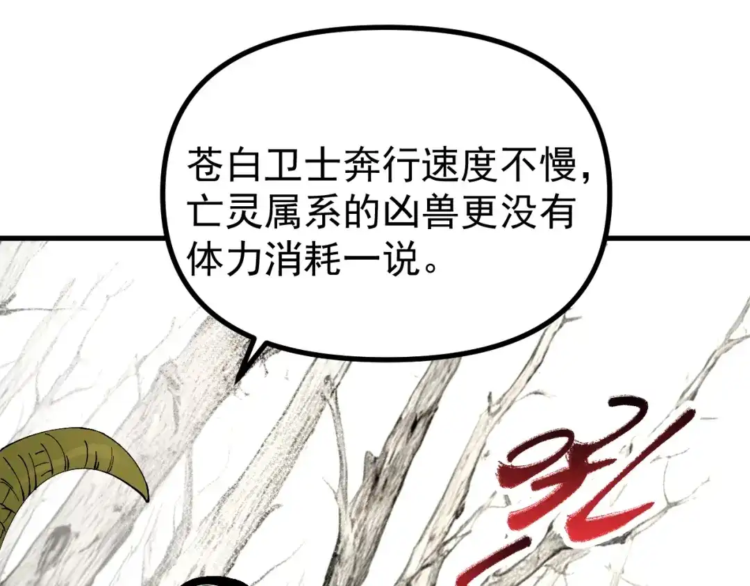 《全球御兽：我能看见进化路线》第50话 一发入魂！ 第15页