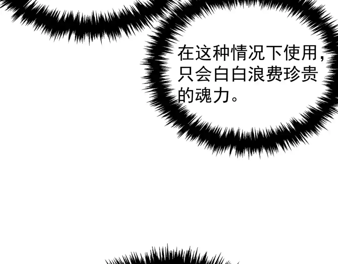 《全球御兽：我能看见进化路线》第50话 一发入魂！ 第92页