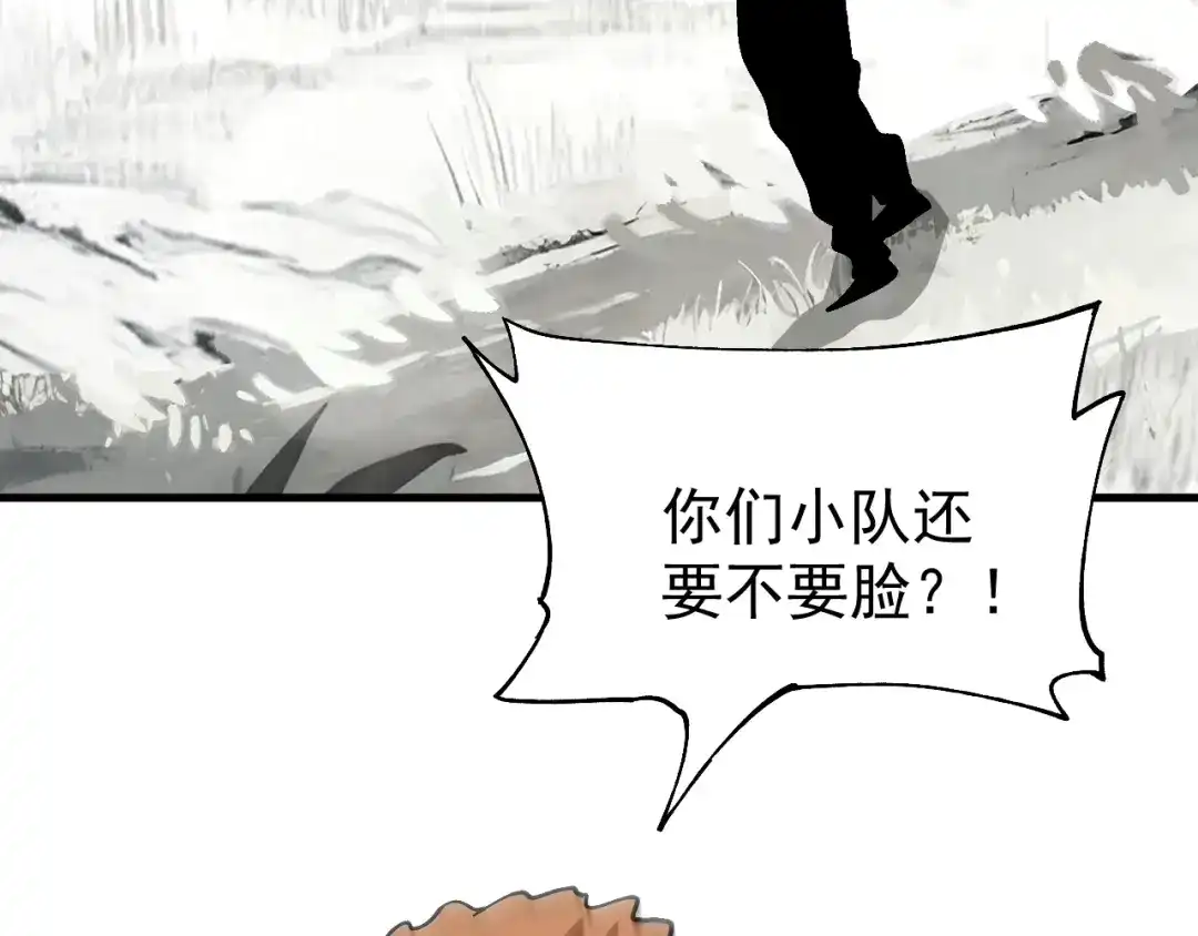 《全球御兽：我能看见进化路线》第50话 一发入魂！ 第131页