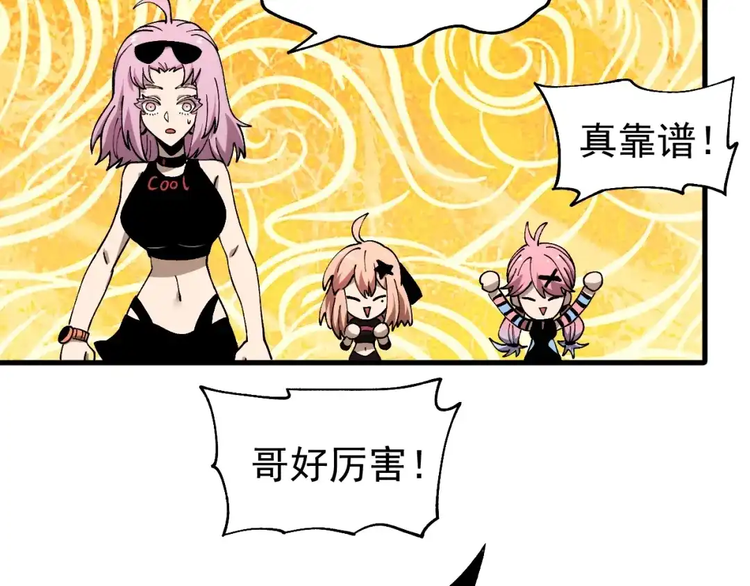 《全球御兽：我能看见进化路线》第50话 一发入魂！ 第125页