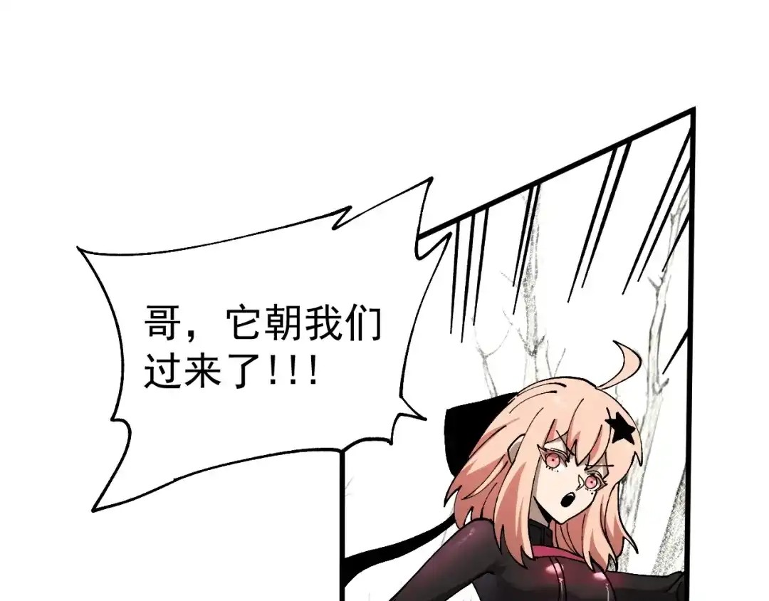 《全球御兽：我能看见进化路线》第50话 一发入魂！ 第65页