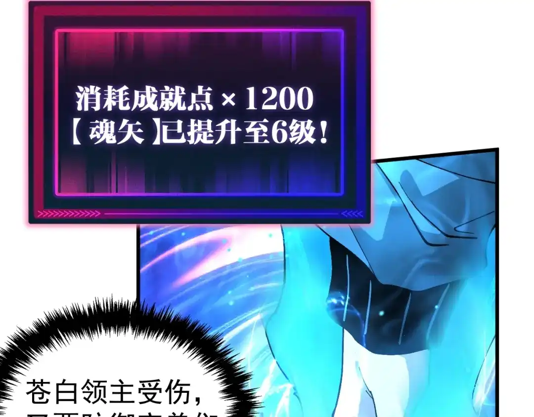 《全球御兽：我能看见进化路线》第50话 一发入魂！ 第77页