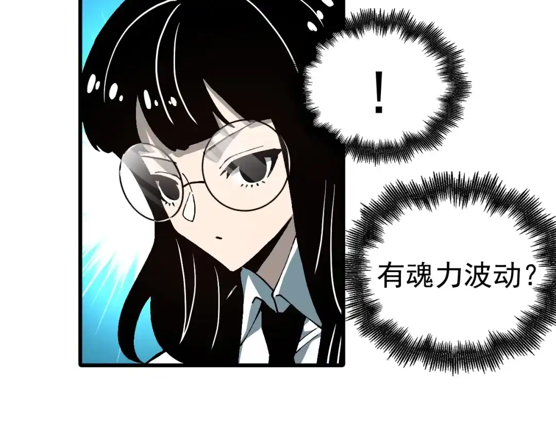 《全球御兽：我能看见进化路线》第50话 一发入魂！ 第83页