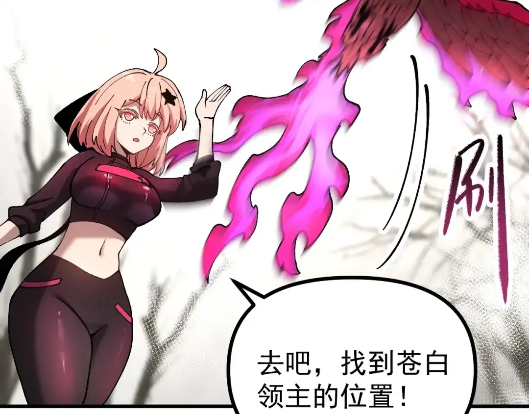 《全球御兽：我能看见进化路线》第50话 一发入魂！ 第50页