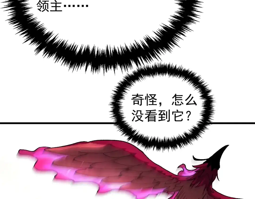 《全球御兽：我能看见进化路线》第50话 一发入魂！ 第49页