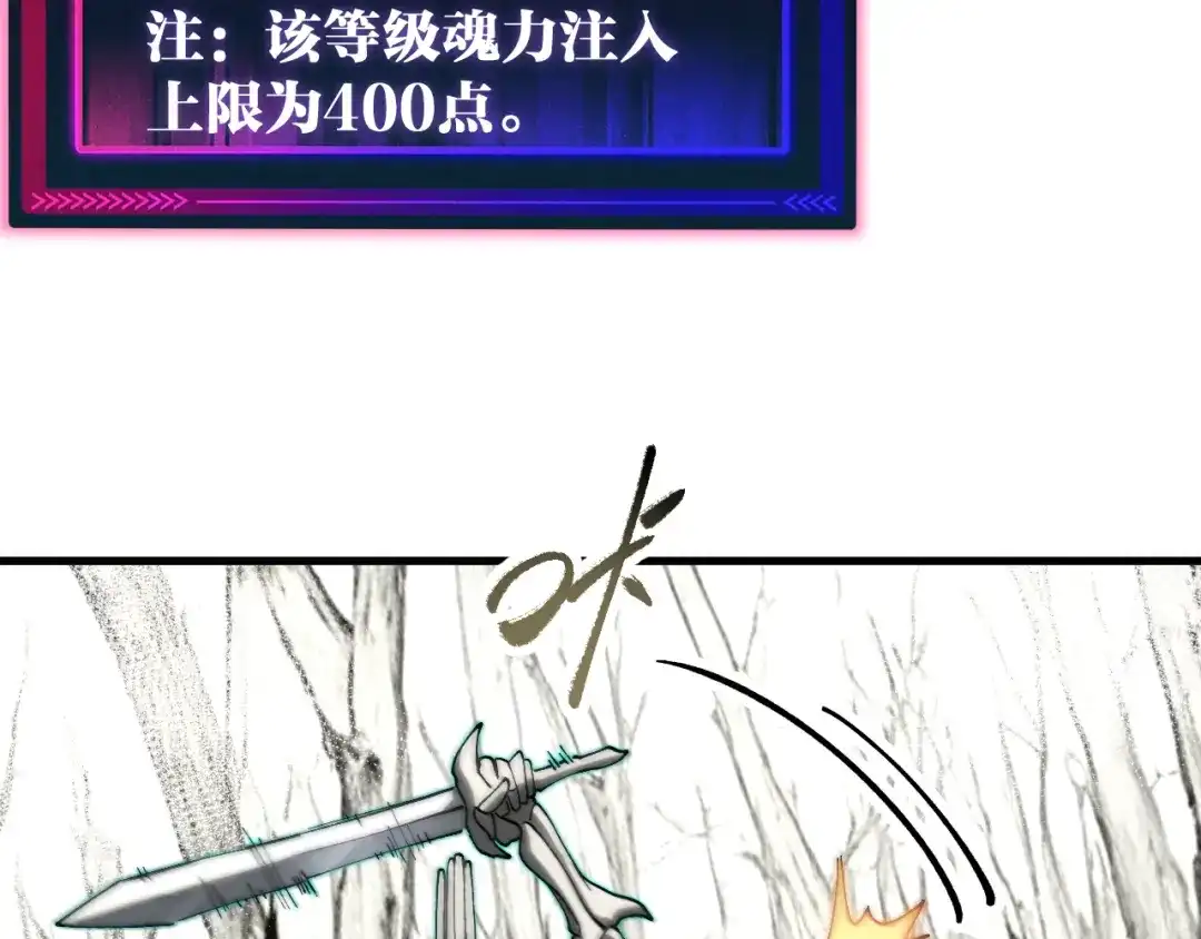 《全球御兽：我能看见进化路线》第50话 一发入魂！ 第79页