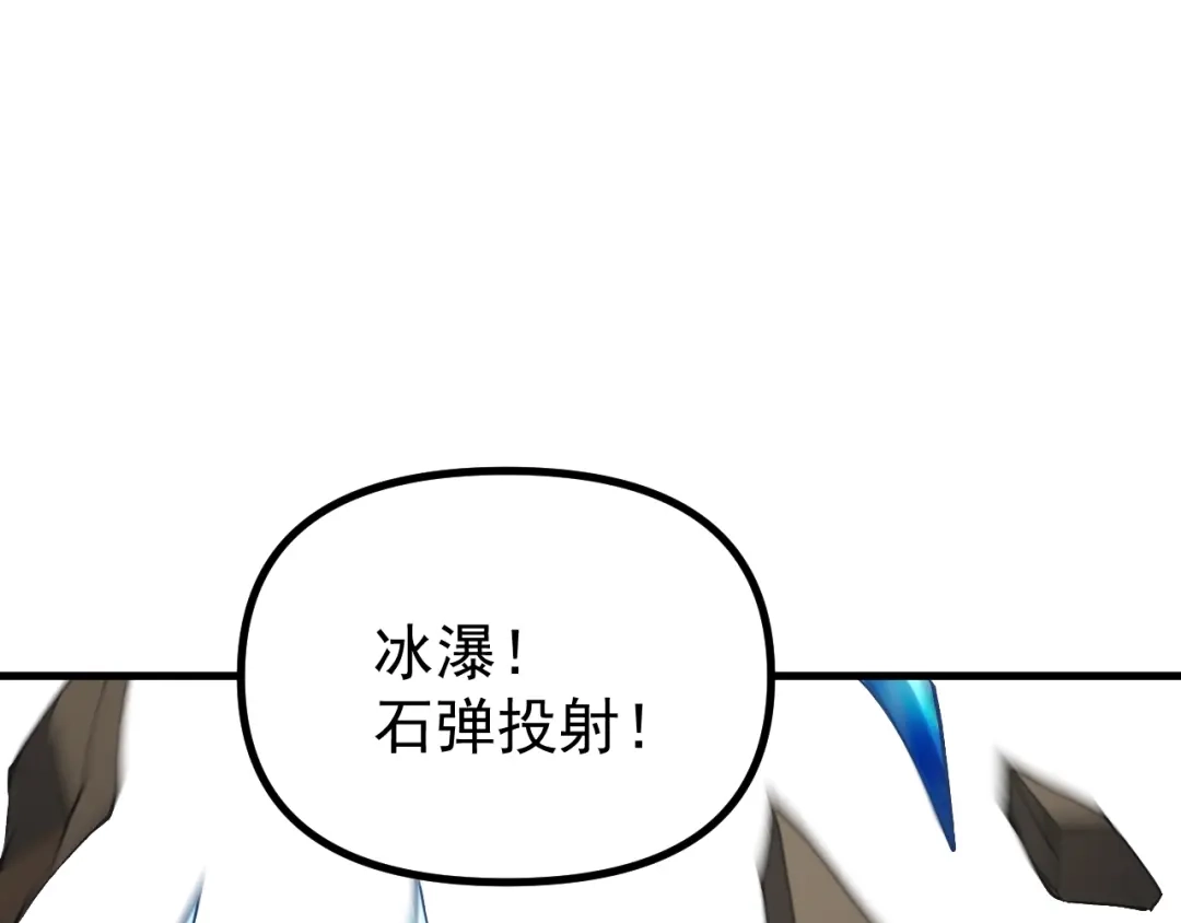 《全球御兽：我能看见进化路线》第50话 一发入魂！ 第117页