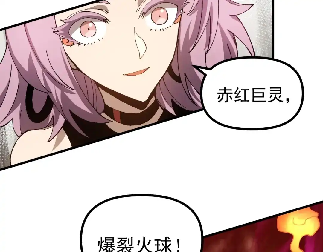 《全球御兽：我能看见进化路线》第50话 一发入魂！ 第25页
